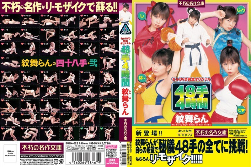 BUNK-025