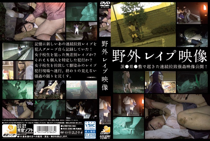 AOZ-238