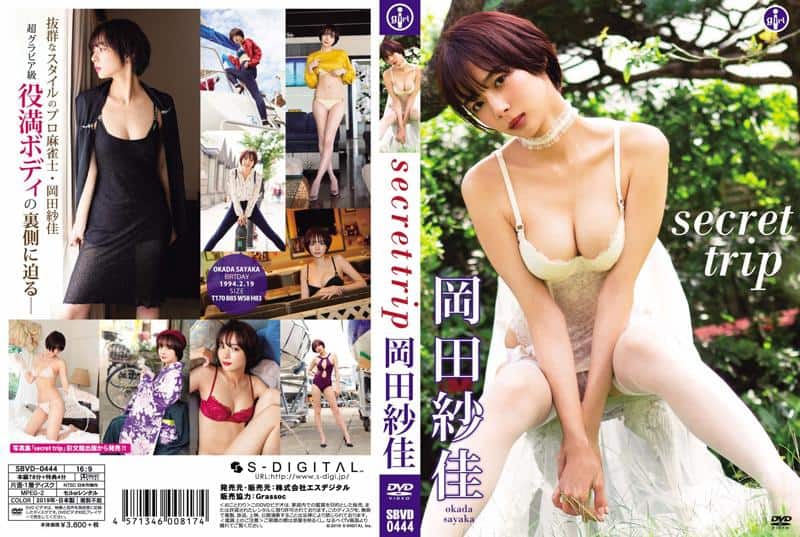 SBVD-0444