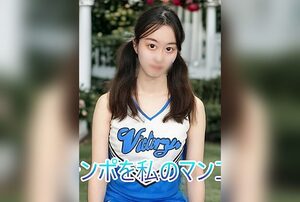 [FC2-PPV-4788308] Cheerleader girl cheers on dick with creampie sex