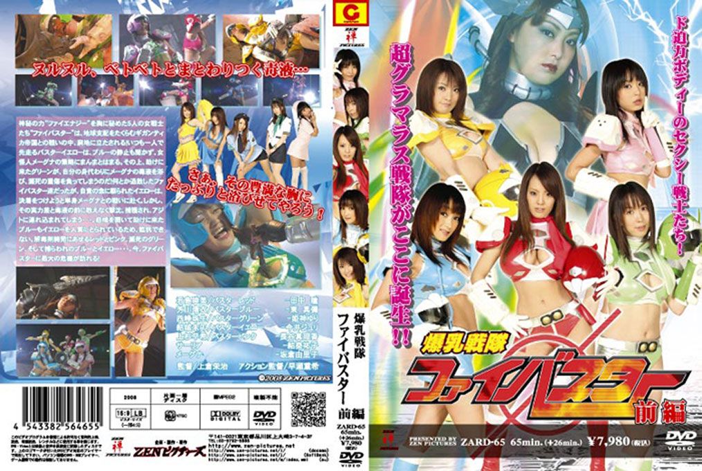 ZARD-65