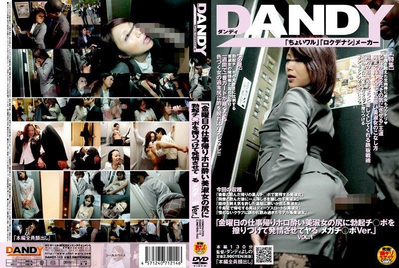 DANDY-113