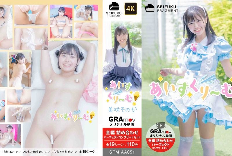 sfm-aa051-sonoka-misaki-screaming-in-pleasure