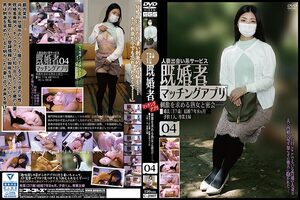 [C-2907] Married people matching app 04