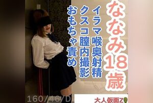 [FC2-PPV-4702739] Reluctant Nanami (18) swept away: deep throat ejaculation, clothes soiled, speculum photos, toyed and left alone