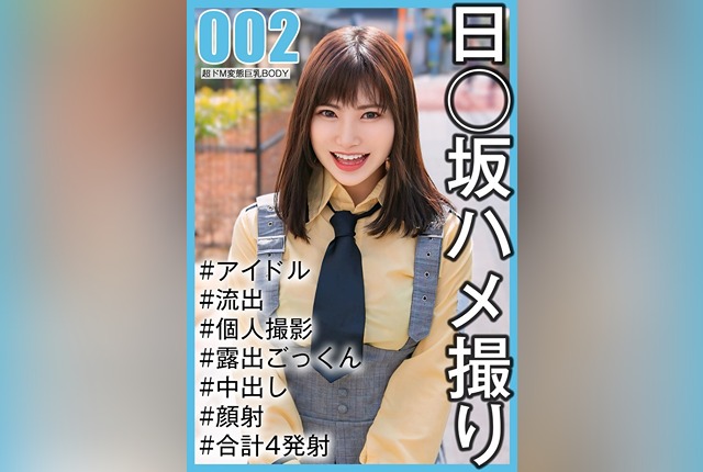 SAKA-002
