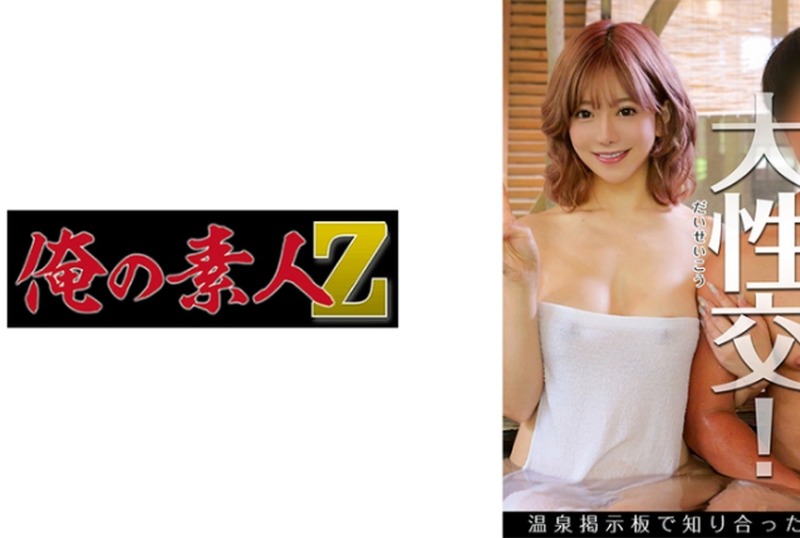 230orebv-001-mixed-bathing-outdoor-matching-app-hookup-with-nozomi