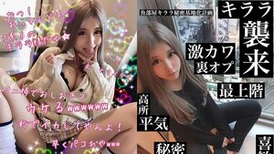 [FC2-PPV-1021738] Uniform-wearing J-girl Kirara gets vaginally squeezed into submission by an older man