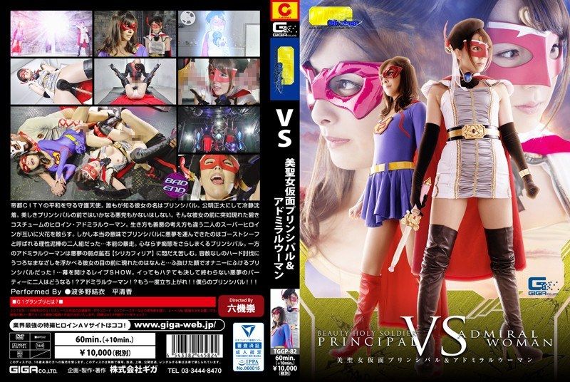 TGGP-82