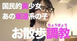 [FC2-PPV-2767654] Beautiful massage parlor girl trained with remote vibrator and shame play outdoors