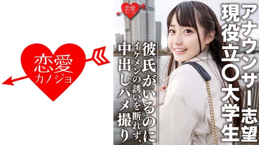 546erofc-053-f-cup-aspiring-announcer-rina-takase-cant-resist-creampie-sex-despite-having-a-boyfriend