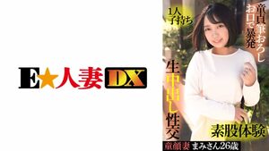 299EWDX-415