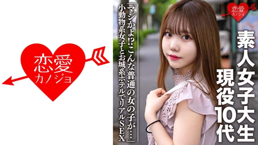 546erofc-056-amateur-college-student-mayu-a-quiet-petite-girl-gets-creampied-raw-at-a-hotel
