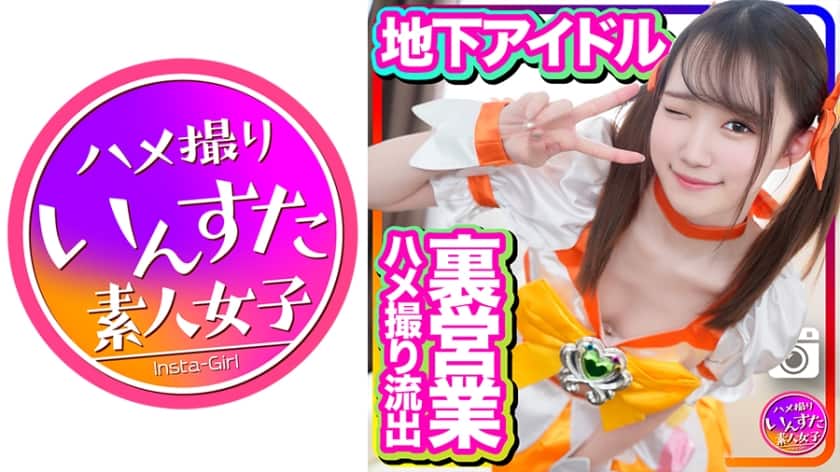 413instc-254-amateur-private-footage