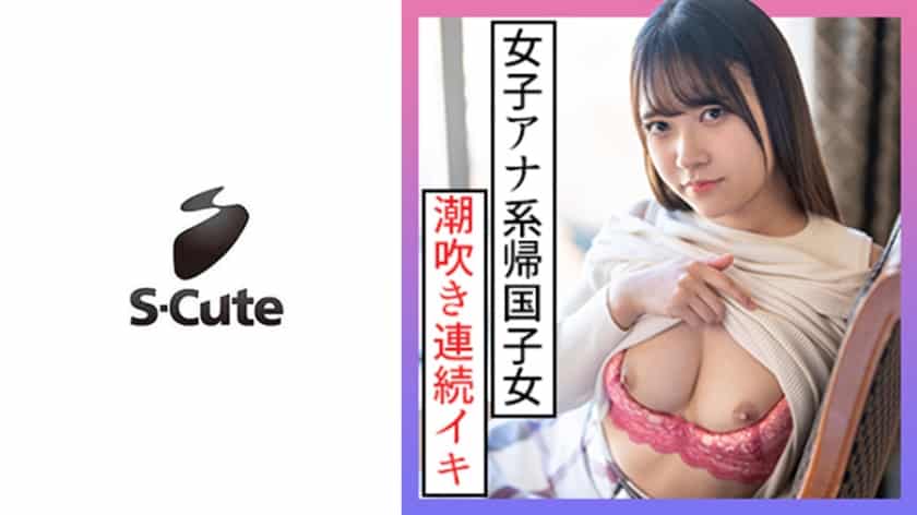 229scute-1228-adorable-girl-next-door-in-a-sensual-debut-shoot