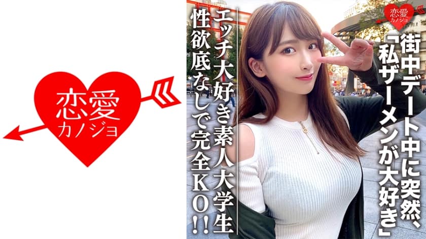 546erofc-062-neat-faced-college-girl-waka-misono-21-confesses-she-loves-semen-then-goes-wild-with-insatiable-libido
