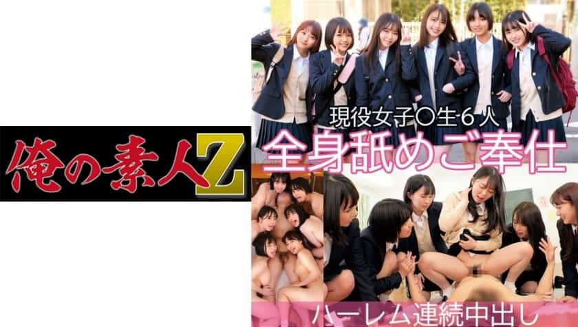 230oreco-087-cute-amateurs-daring-erotic-debut