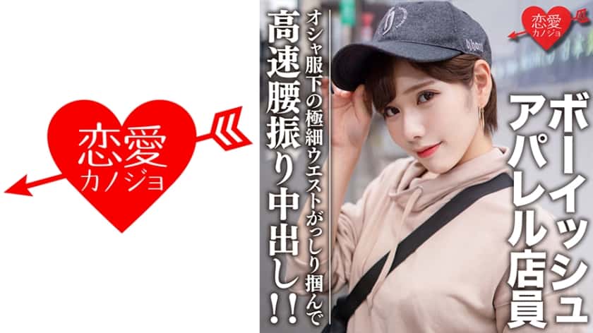 546erofc-070-boyish-22-year-old-apparel-clerk-laila-takizawa-hides-a-super-slender-body-under-her-clothes-grabbed-by-the-waist-and-pounded-hard