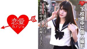 [546EROFC-072] Schoolgirl Ai, 18, personal shoot: her first time on camera, only one boyfriend before, takes her first creampie