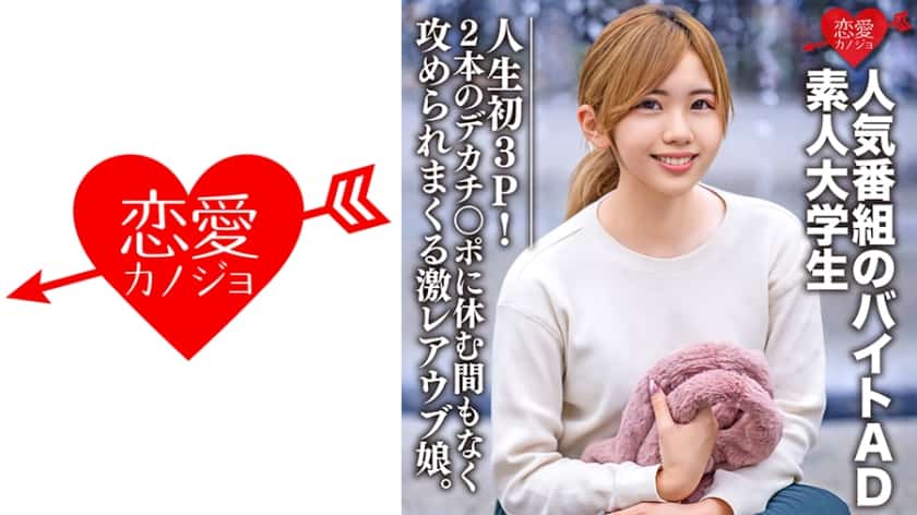 546erofc-071-college-girl-nanase-22-part-time-ad-worker-takes-two-big-cocks-in-her-first-ever-threesome