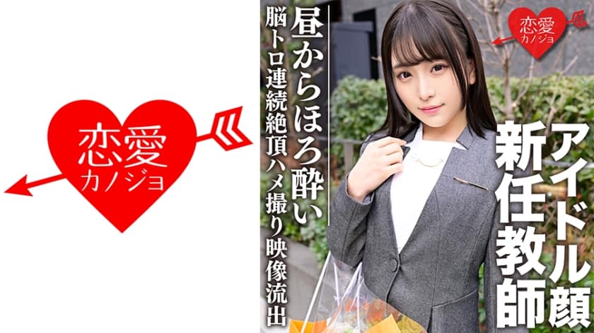 546erofc-080-idol-faced-new-teacher-momoka-kato-in-continuous-climax-creampie-gonzo-video