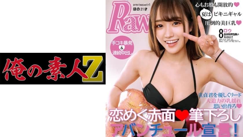 230oreco-150-cheating-wife-filmed-during-a-passionate-hotel-encounter