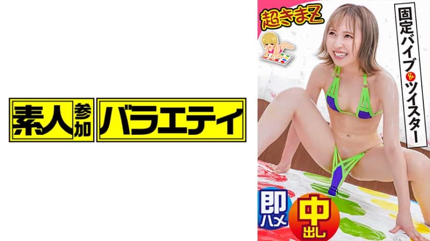 444KING-091