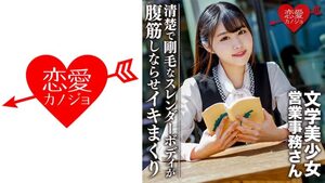 [546EROFC-094] Hairy slender literary beauty flexes her abs in a secret POV creampie video
