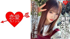 [546EROFC-091] College girl Yuu, 20, uniform reflexology worker sneaks to a hotel for back-op erotic massage and creampie sex