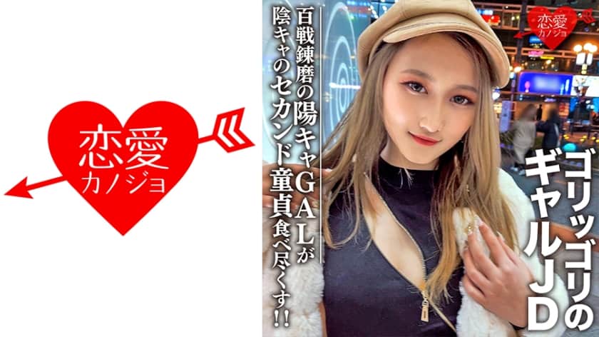 546erofc-098-gal-college-girl-reina-devours-shy-virgin-guys-as-much-as-she-likes