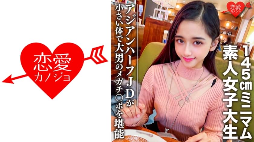 546erofc-096-petite-145cm-half-asian-college-girl-ran-taking-on-a-mega-cock-that-dwarfs-her-tiny-body