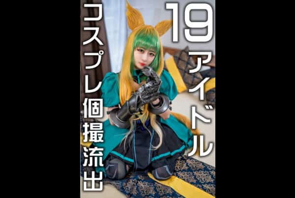 fc2-ppv-3088638-19-year-old-idol-in-kemomimi-cosplay-gets-seeded-by-raw-dicks-at-a-private-photo-session