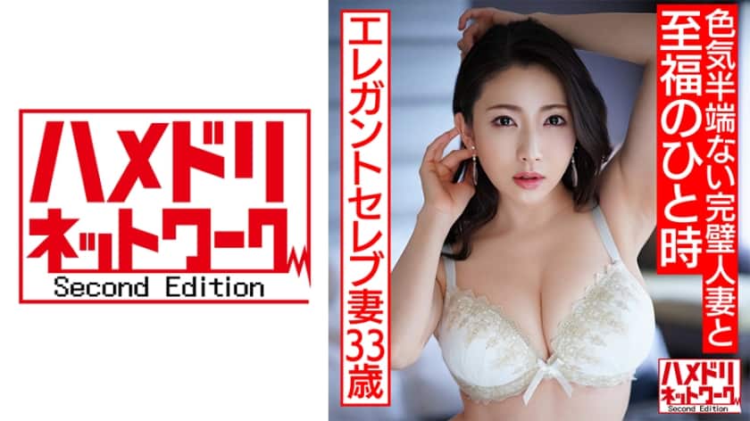 [328HMDNC-519] Amateur girl in a private intimate session