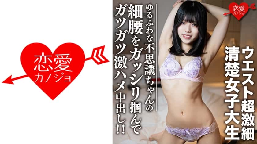 546erofc-107-slim-waisted-neat-college-girl-riku-chan-gets-grabbed-and-creampied-hard-riku-hinano