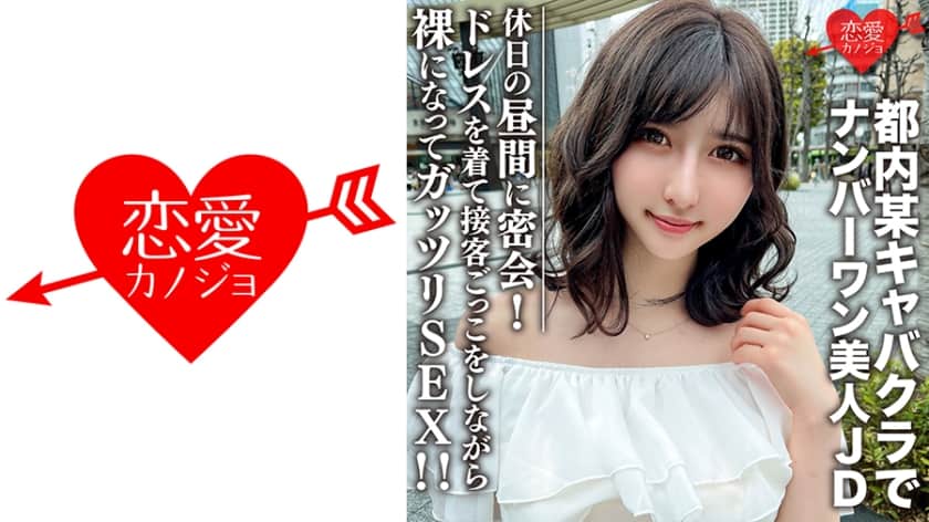 546erofc-109-tokyo-cabaret-club-queen-uika-sneaks-away-for-a-secret-holiday-hookup-stripping-off-her-dress-for-raw-sex-momoa-yue