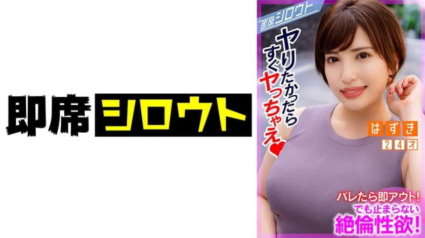 539INSF-007