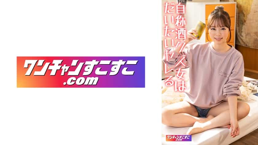 421OCN-029