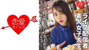 [546EROFC-111] Amateur college girl Maya Hongo, 20: streamer who stops broadcasting to have sex the moment she gets horny