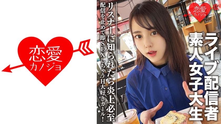 546erofc-111-amateur-college-girl-maya-hongo-20-streamer-who-stops-broadcasting-to-have-sex-the-moment-she-gets-horny