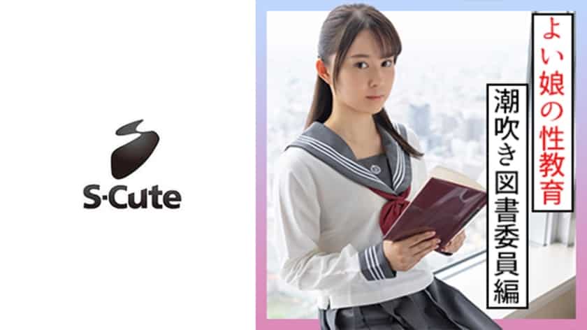 [229SCUTE-1276] Adorable amateur tries something new and wildly arousing