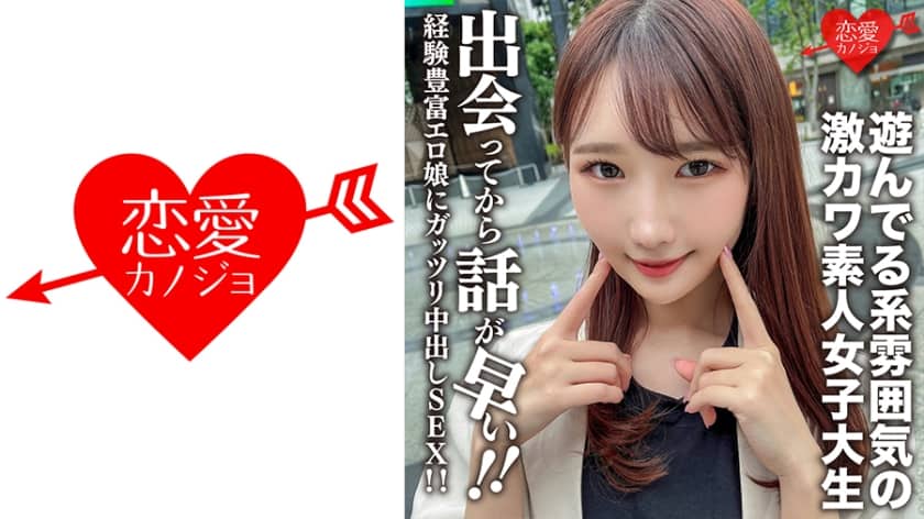 546erofc-115-cute-jd-mako-chan-20-talks-fast-and-fucks-harder-experienced-creampie-sex