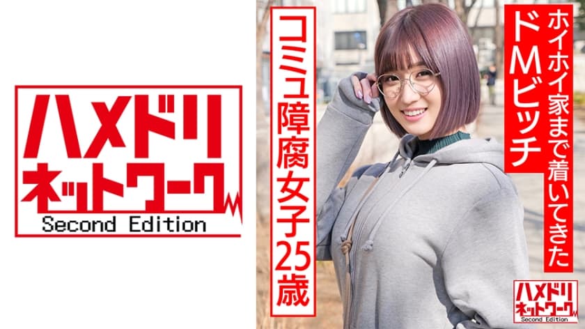 [328HMDNC-529] Amateur girl's passionate hotel encounter