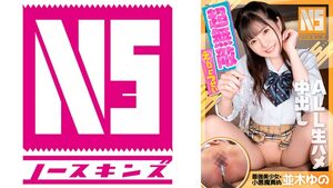[702NOSKN-021] Super invincible encouragement fuck with Yuno Namiki