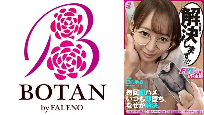 700votan-028-immediate-fall-fps-amateur-investigator-hinata-yura-gets-fondled-fucked-and-creampied-on-hidden-camera