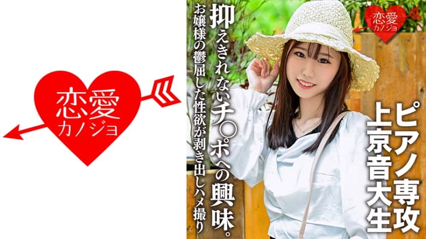 546erofc-118-prim-piano-major-from-a-good-family-cant-resist-cock-in-a-filthy-pov-shoot-yu-kishimoto