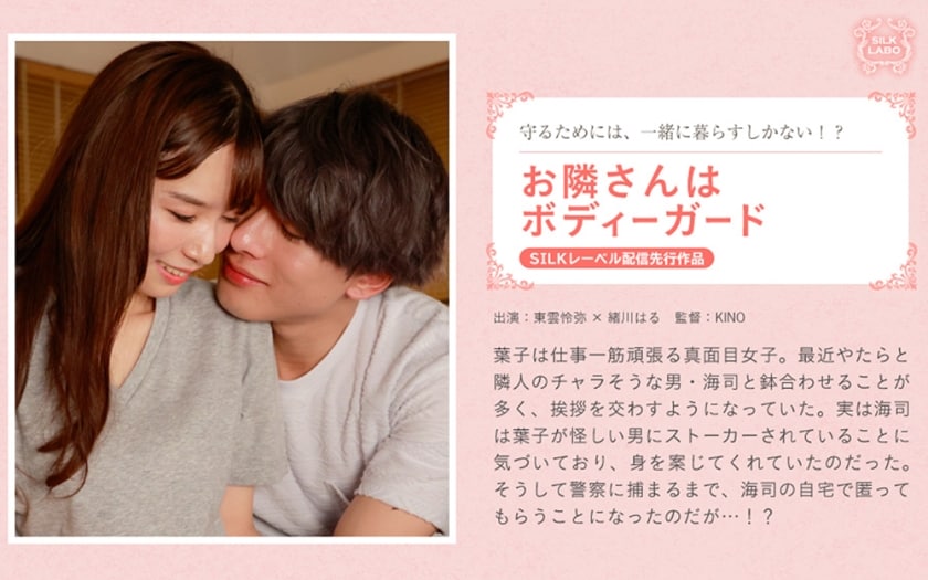 [220SILKS-094] A married woman's secret affair captured on hidden camera