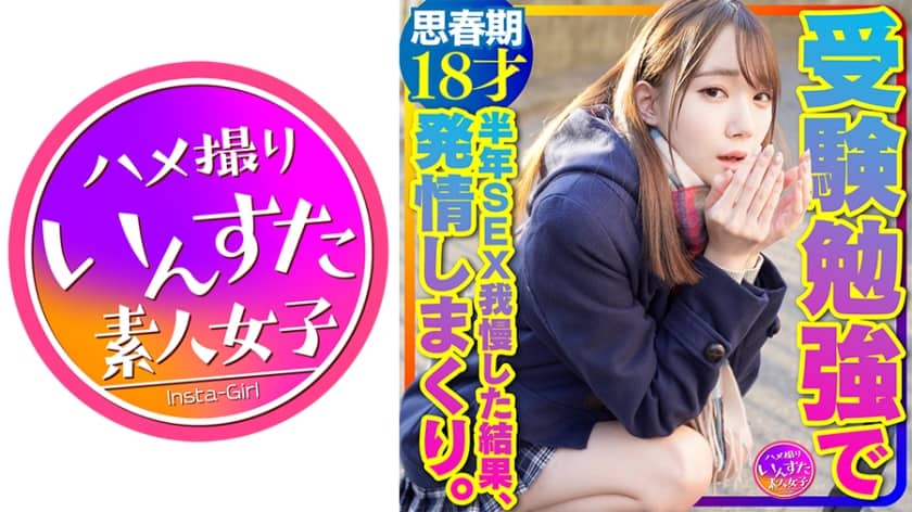413instv-362-private-release