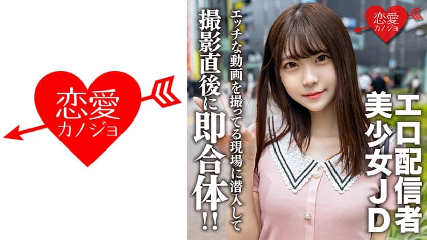546erofc-123-amateur-college-girl-akari-20-sneaks-into-an-erotic-video-shoot-and-ends-up-having-sex-right-there-akari-minase