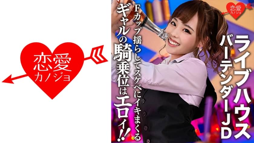 546erofc-124-secret-sex-record-with-miku-kurusu-a-busty-bartender-jd-whose-f-cup-cowgirl-riding-makes-you-cum