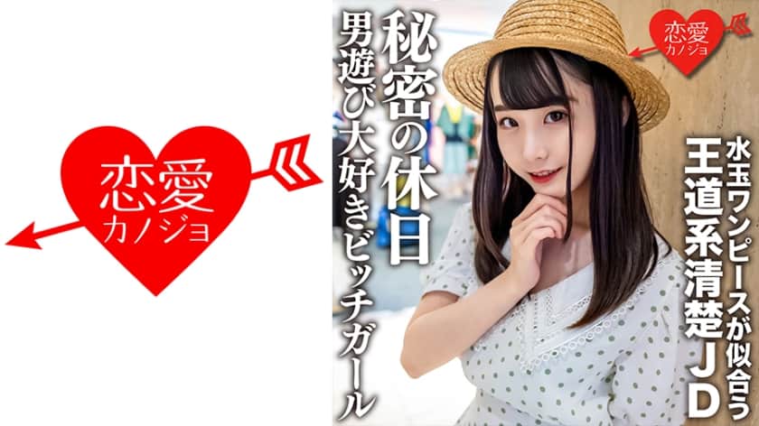 546erofc-125-mina-konno-a-neat-college-girl-in-a-polka-dot-dress-turns-out-to-be-a-man-hungry-bitch-on-her-day-off
